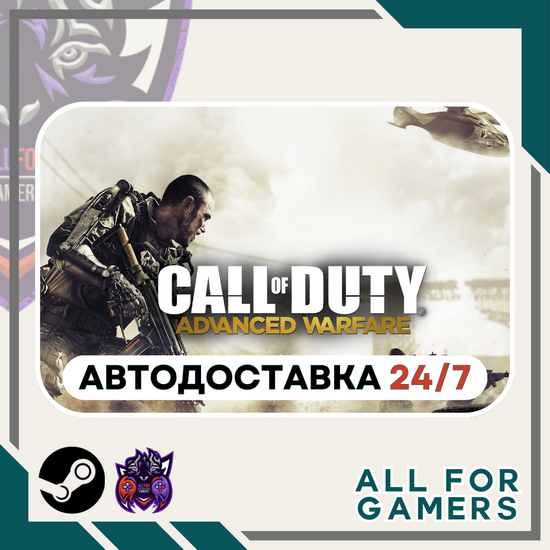 📙Call of Duty: Advanced Warfare Steam GIFT ⭐Авто⭐ RU✅