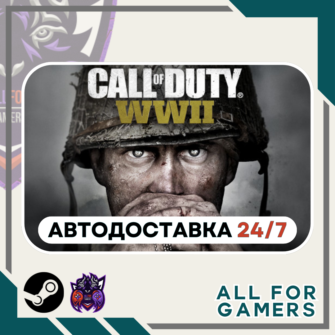 📙Call of Duty: WWII Steam GIFT ⭐Авто⭐ RU✅