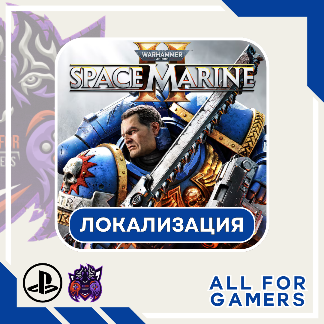 🔵WARHAMMER 40,000: SPACE MARINE 2 PS ТУРЦИЯ/УКРАИНА+🎁