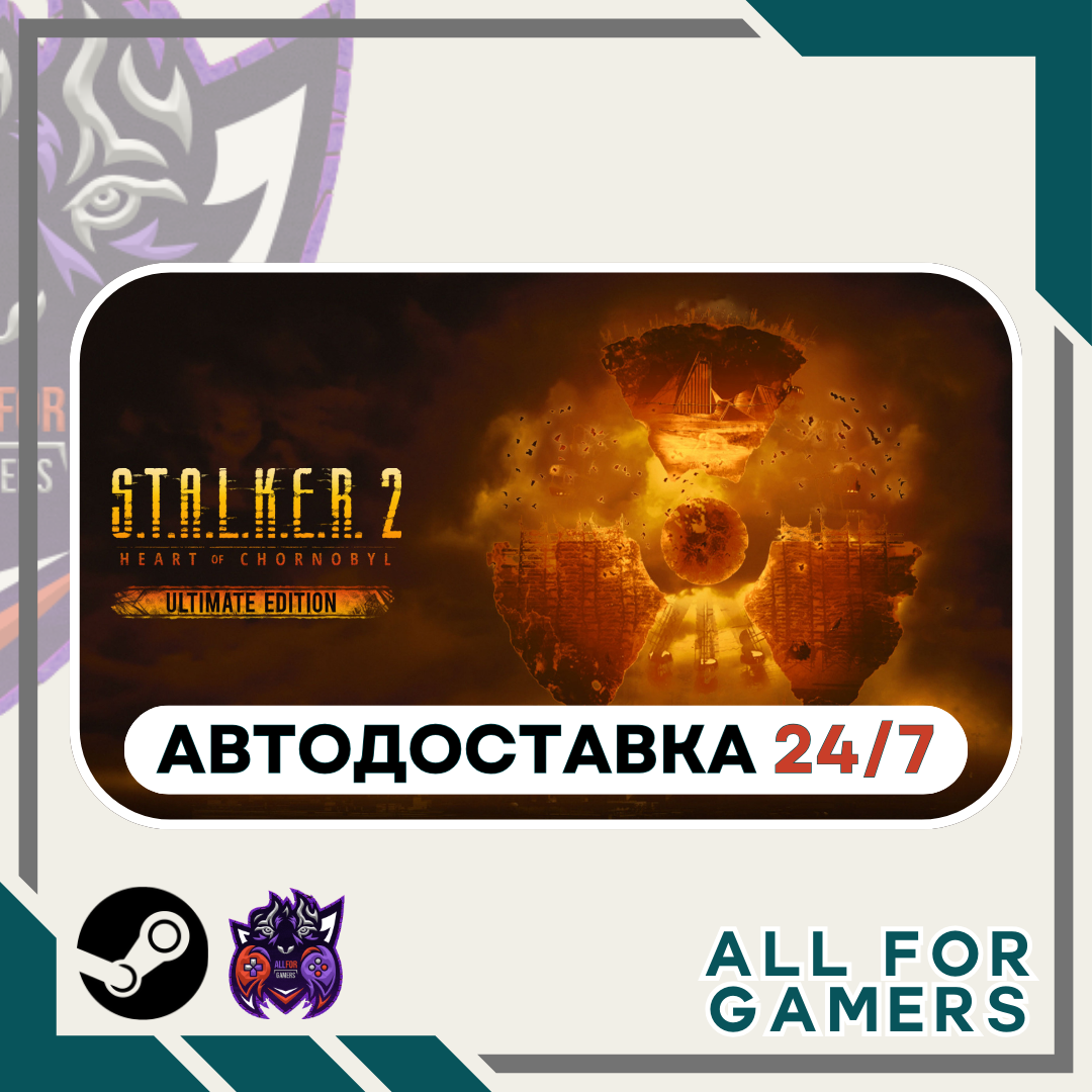 📘STALKER 2: Heart of Chornobyl Ultimate GIFT⭐Авто⭐UA ✅