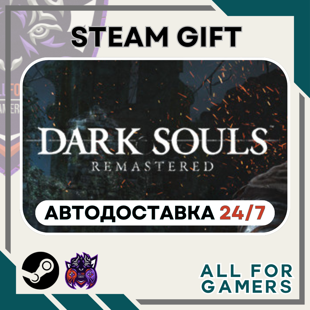 📕 DARK SOULS: REMASTERED Steam GIFT ⭐Авто⭐ RU✅