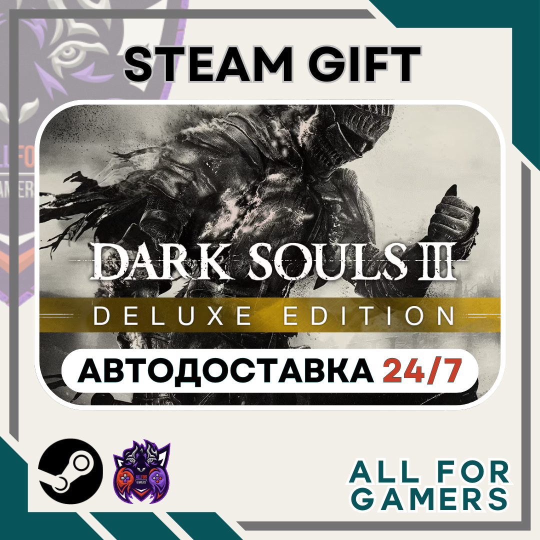 📕DARK SOULS III Deluxe Edition Steam GIFT ⭐Авто⭐ RU✅