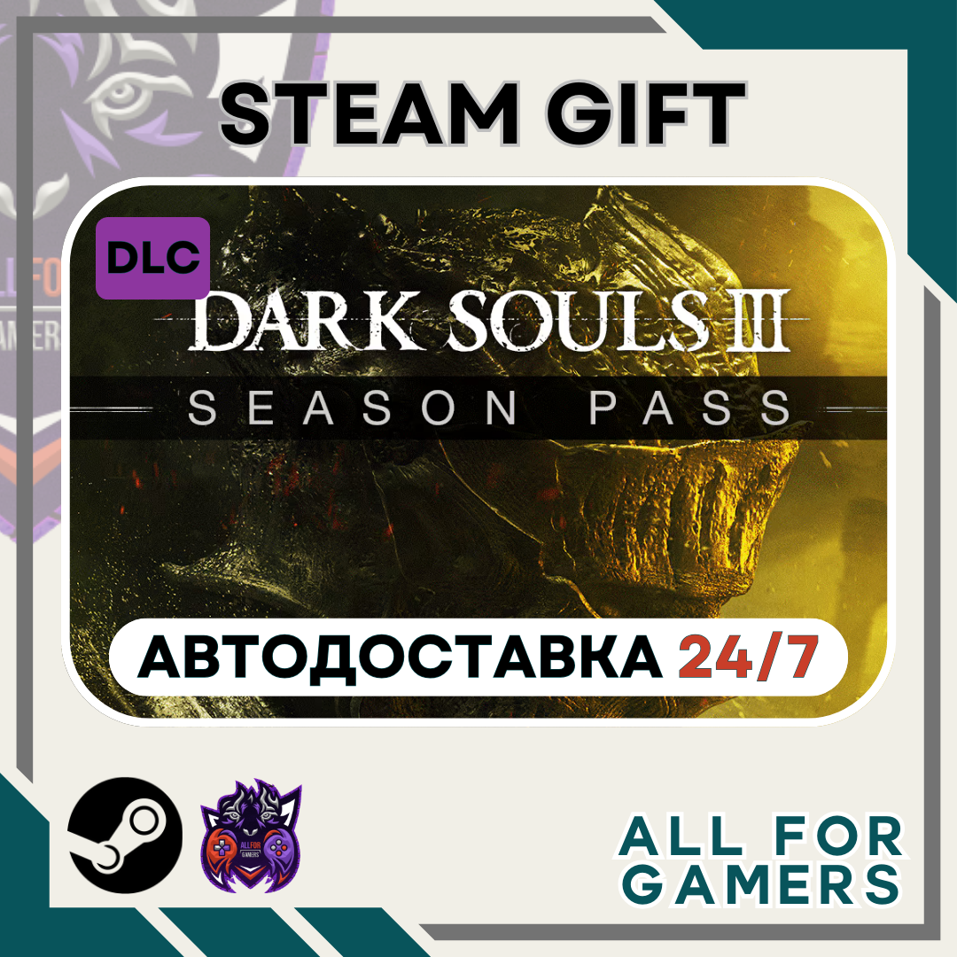 📕DARK SOULS III - Season Pass Steam GIFT ⭐Авто⭐ RU✅