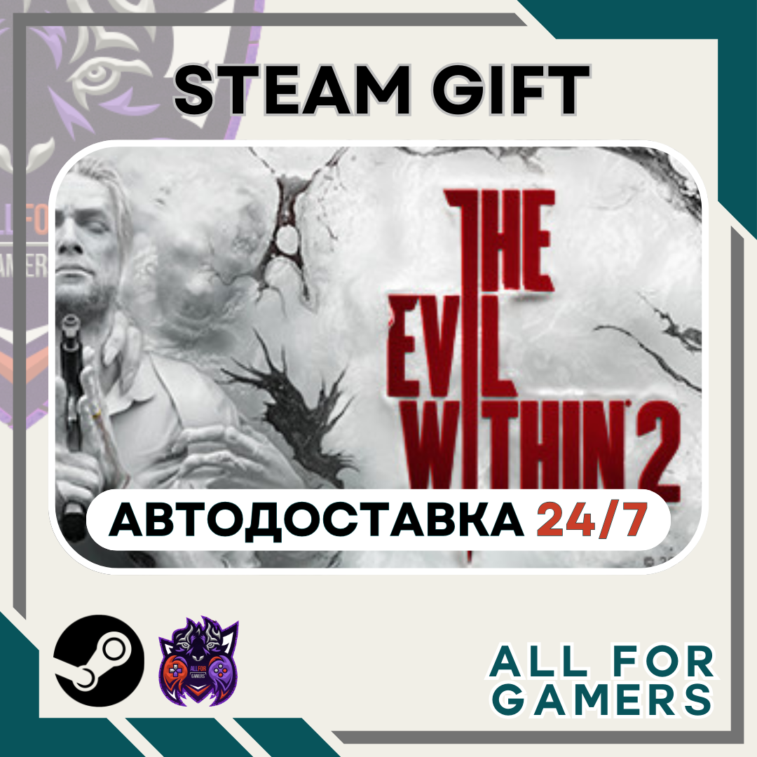 📘 The Evil Within 2 Steam GIFT ⭐Авто⭐ RU✅