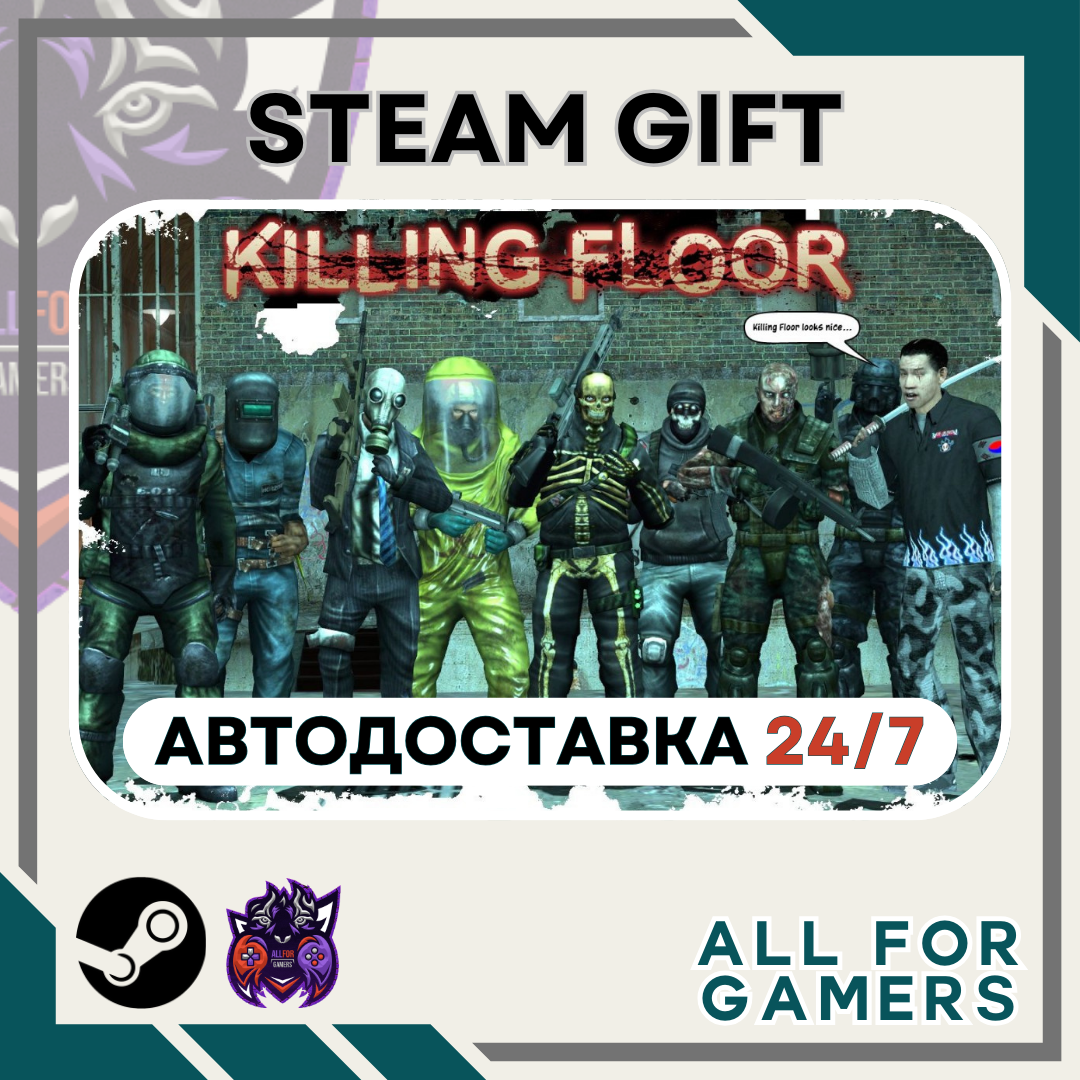 📕 Killing Floor  Steam GIFT ⭐Авто⭐ RU✅