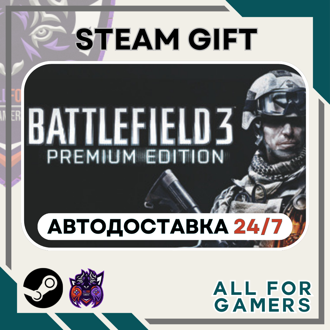 📘Battlefield 3 Premium Edition Steam GIFT ⭐Авто⭐ RU✅