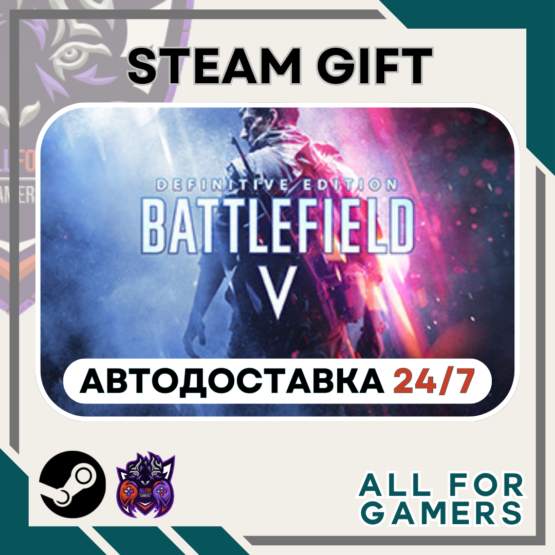 📘Battlefield V Definitive Edition Steam GIFT ⭐Авто⭐RU✅