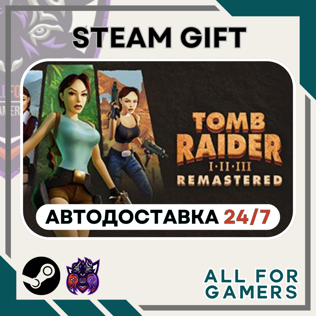 📕Tomb Raider I-III Remastered Starring Lara Croft⭐ RU✅