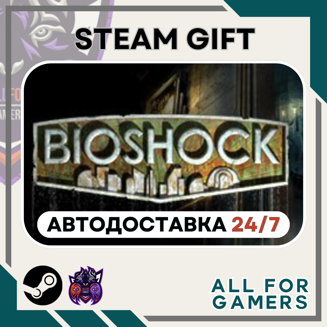 📗 BioShock Remastered Steam GIFT ⭐Авто⭐ RU✅