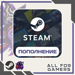 АВТОПОПОЛНЕНИЕ STEAM UA⭐RU⭐KZT⭐СНГ⭐НИЗКАЯ КОМИССИЯ