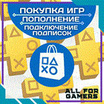  ПОКУПКА ИГР/ПОДПИСКИ/ПОПОЛНЕНИЕ PSN ТУРЦИЯ БЫСТРО+