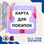 КАРТА ДЛЯ ПОКУПКИ ИГР/ОПЛАТЫ КОРЗИНЫ PSN ТУРЦИЯ+