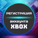 Регистрация аккаунта XBOX (Microsoft) ◾ ЛЮБОЙ РЕГИОН