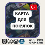 ????КАРТА ОПЛАТЫ PSN/XBOX/YOUTUBE ТУРЦИЯ +