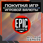 ⬛ПОКУПКА ИГР | ИГРОВОЙ ВАЛЮТЫ EPIC GAMES/ПК ТУРЦИЯ + 