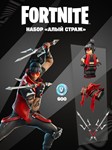 FORTNITE В-Баксы◾Crew◾Наборы◾EPICXBOX-PSБЫСТРО