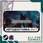 Enshrouded Steam GIFT ⭐Авто⭐ RU