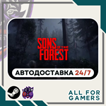 Sons Of The Forest Steam GIFT ⭐Авто⭐ RU