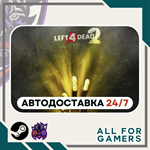 Left 4 Dead 2 Steam GIFT ⭐Авто⭐ RU
