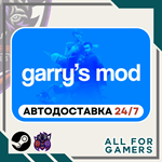 Garry's Mod Steam GIFT ⭐Авто⭐ RU