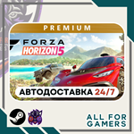Forza Horizon 5 Premium Edition Steam GIFT ⭐Авто⭐RU