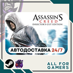 Assassin's Creed: Director's Cut Steam GIF⭐Авто⭐ RU