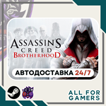 Assassin's Creed: Братство Крови Steam GIFT ⭐Авто⭐RU