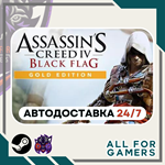 Assassin's Creed Чёрный Флаг Gold Steam GIFT⭐Авто⭐RU