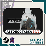 Days Gone Steam GIFT ⭐Авто⭐ RU