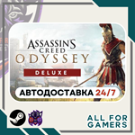 Assassin's Creed Одиссея Deluxe Steam GIFT⭐Авто⭐RU