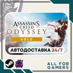 Assassin's Creed Одиссея Gold Steam GIFT⭐Авто⭐RU