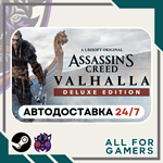 Assassin's Creed Вальгалла Deluxe Steam GIFT⭐Авто⭐