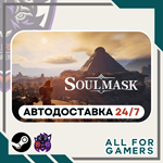 Soulmask Steam GIFT ⭐Авто⭐ RU