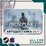 Frostpunk 2 Steam GIFT ⭐Авто⭐ RU