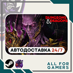 Dead by Daylight–Dungeons&Dragons DLC GIFT ⭐Авто⭐ RU