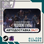  Dead by Daylight-Resident Evil Chapter DLC Авто⭐ RU