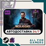 Dead by Daylight -Nicolas Cage Chapter Pack⭐Авто⭐ RU
