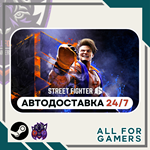 Street Fighter 6 ВСЕ ВЕРСИИ Steam GIFT ⭐Авто⭐ RU