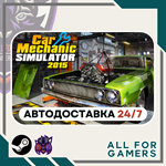 Car Mechanic Simulator 2015 Steam GIFT ⭐Авто⭐ RU