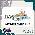 FINAL FANTASY XIV: Dawntrail Steam GIFT ⭐Авто⭐ RU