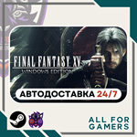 FINAL FANTASY XV WINDOWS EDITION Steam GIFT⭐Авто⭐RU