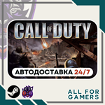  Call of Duty (2003) Steam GIFT ⭐Авто⭐ RU