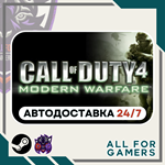  Call of Duty 4: MW (2007) Steam GIFT ⭐Авто⭐ RU
