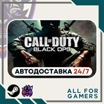 Call of Duty: Black Ops (2010) Steam GIFT ⭐Авто⭐ RU
