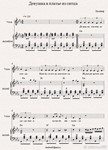 Девушка в платье из ситца (гр.Ля-минор) ноты аккордеон