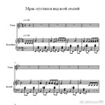Мрак сгустился над всей землей