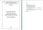 Фармпомощь. Порядок оказания информационных услуг