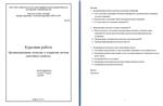 Организационные подходы к открытию аптеки