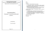 Социально – психологический климат  в аптеке