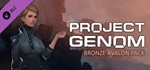 Project Genom - Bronze Avalon Pack (Steam) Region Free